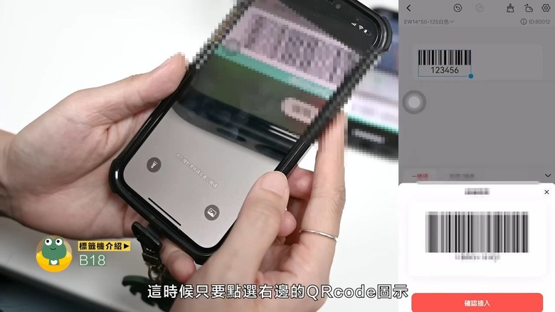 【開箱】精臣標籤機各機型開箱！7大功能＋應用方式大公開
