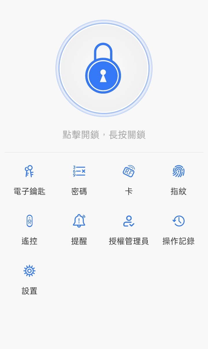 平價指紋電子鎖 卡多利亞智能鎖（藍牙，聯網，通通鎖APP)
