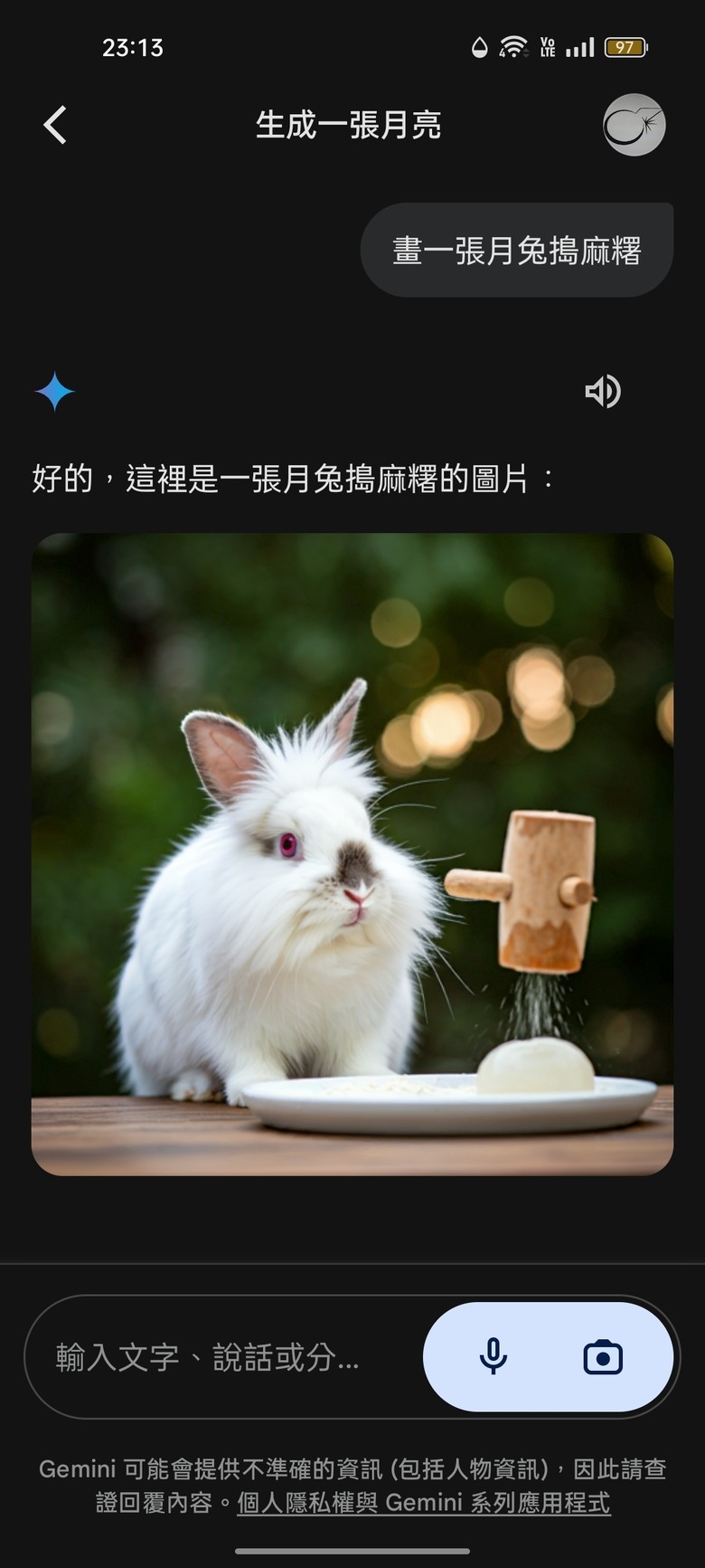 [速報]Google Gemini app繁體中文版正式上線啦！(含付費版應用例)