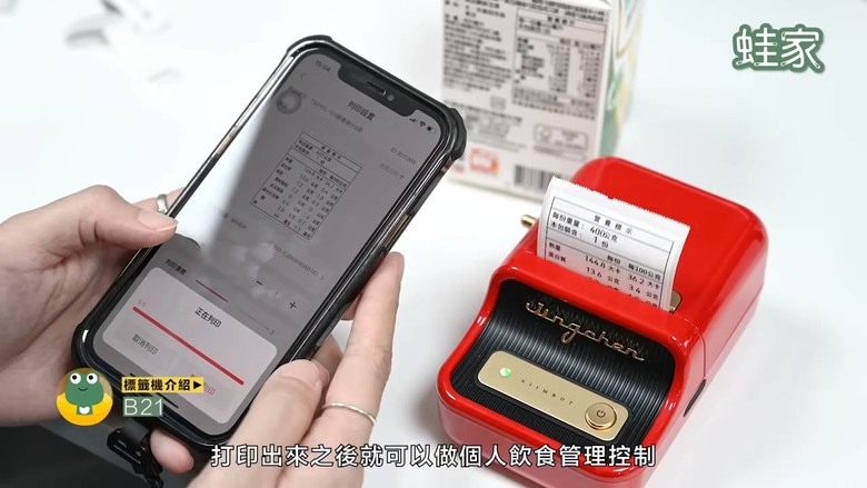 【開箱】精臣標籤機各機型開箱！7大功能＋應用方式大公開