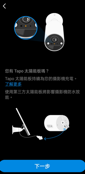 TP Link Tapo C410 開箱評測