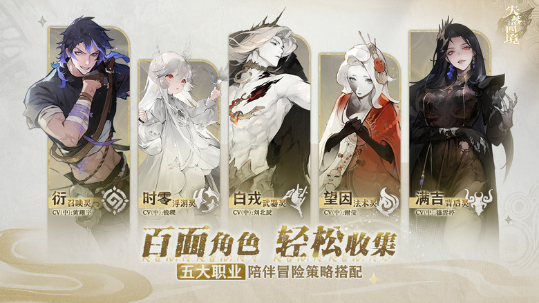 《失落四境》 8月13日 開啟測試 全新輪盤隨機戰鬥 自由探索沉浸體驗 箱庭探索RPG手遊 | HD-2D風格化場景 打造沉浸式 RPG 創新即時制戰鬥玩法 策略戰前搭配 四大陣營五大職業