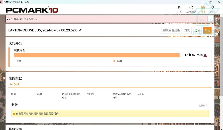 【小宅開箱】TravelMate P2 14 TMP214-55-G2-78D9 商務筆電，用戶安全我來保護