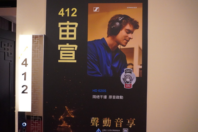 2024 TAA 國際Hi-End 音響大展之遊記