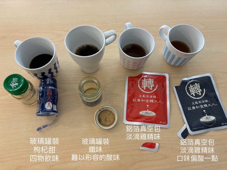 各家轉骨湯味道實測（李時珍/震達/莊廣和堂）