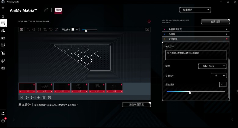 點我看大圖 【開箱】ROG STRIX FLARE II ANIMATE 電競鍵盤(茶軸) ,內含影片文字跑馬燈!