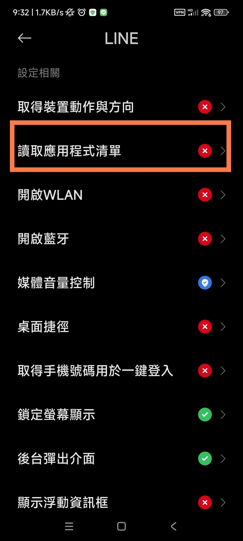 linepay不能用