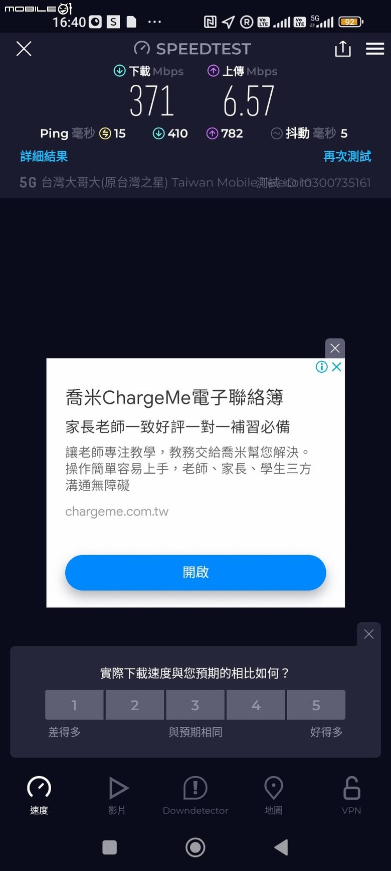 請教網友.原台星門號是否續約