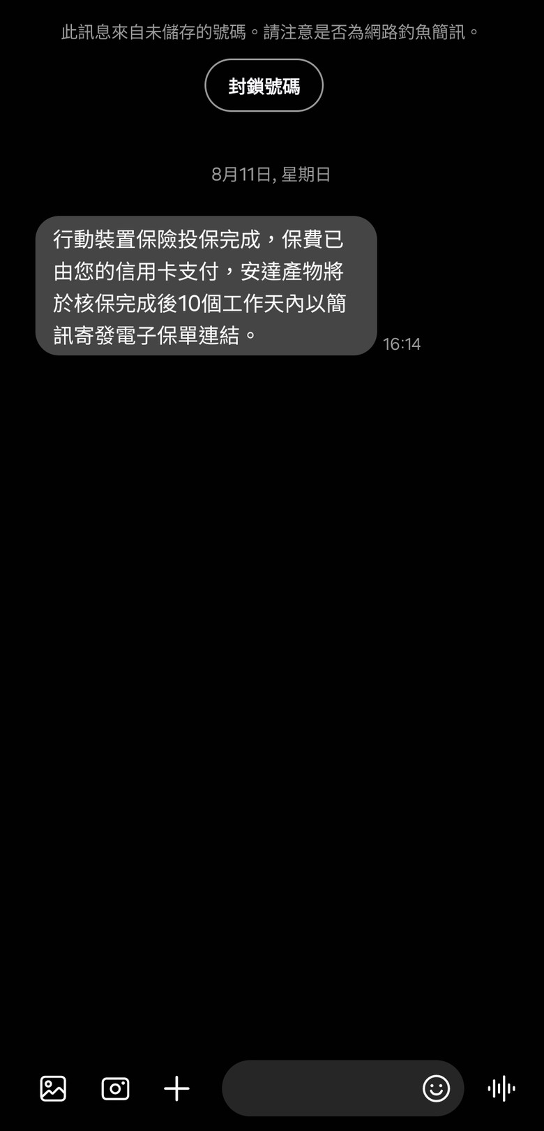 Samsung care+全通路都能加保