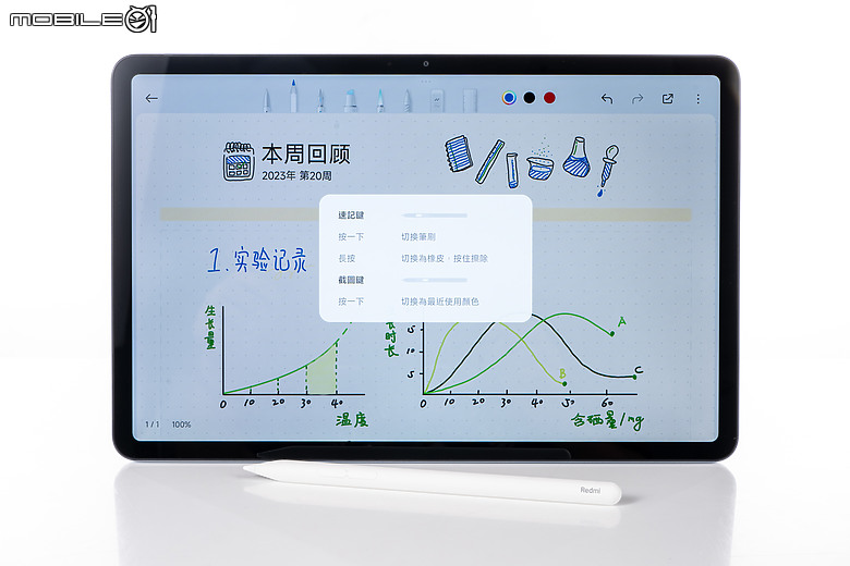 紅米Redmi Pad Pro測試|配件齊全、售價親民的多工之選!