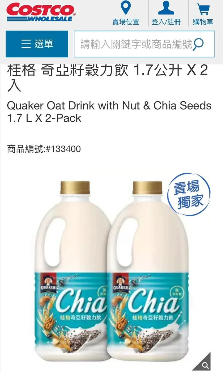 近期喝到不錯的奇亞籽燕麥飲分享