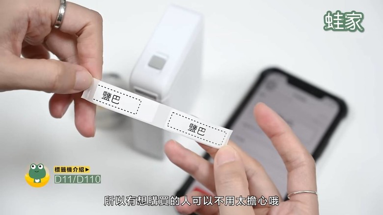 【開箱】精臣標籤機各機型開箱！7大功能＋應用方式大公開