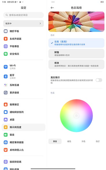 紅米Redmi Pad Pro測試｜配件齊全、售價親民的多工之選！