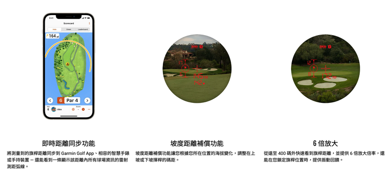 Garmin Approach Z30 高爾夫雷射測距儀|精準測距、透過科學方式讓球技有感進步!