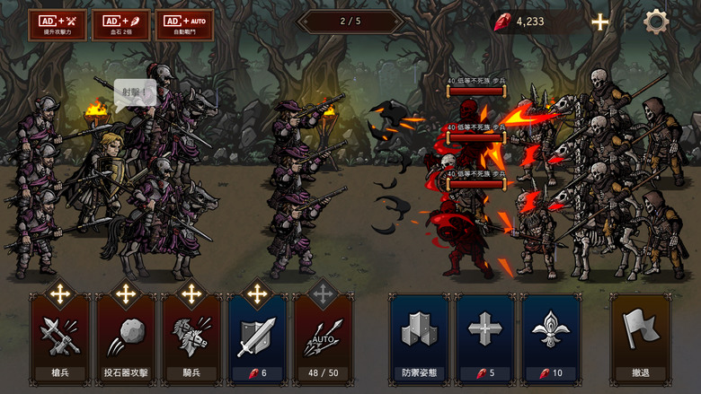 《國王之血: 守護國都》 King's Blood: The Defence Q版寫實素描暗黑風格 中世紀西方魔幻 策略型防禦遊戲 | 招募養成步兵、槍兵、騎兵、弓兵 兵種相剋性策略出擊、防禦、撤退