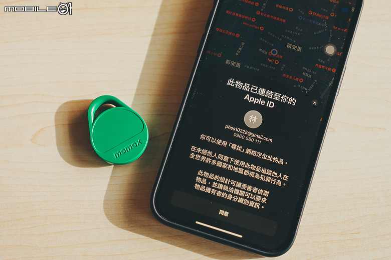 MOMAX Pinpop Find My 全球定位器開箱實測 – 平價版 AirTag，Apple Find My 認證完美支援