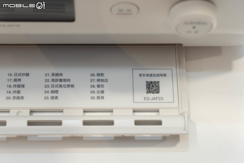 【採訪】象印推出 EVERINO 烘烤式微波爐 ESJAF23 身形小巧適合小家庭 多樣化烹調功能一樣強大