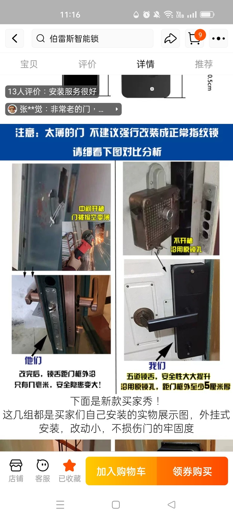 請問各位大大，有看過這種直接掛在門後的電子鎖嗎？不用開洞裝鎖芯，直接掛在門上鎖上去，是不是比較好安裝呢？不知大家有甚麼看法，謝謝