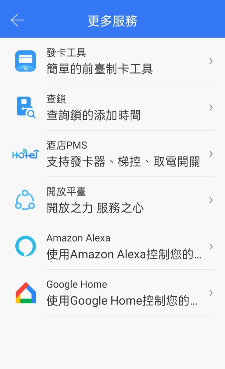 平價指紋電子鎖 卡多利亞智能鎖（藍牙，聯網，通通鎖APP)