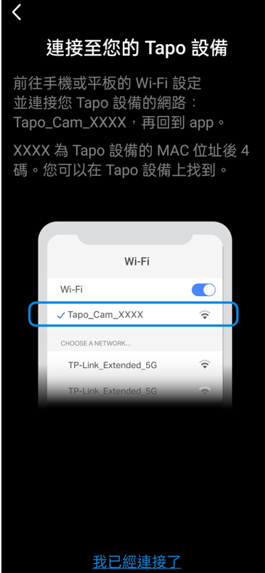 TP Link Tapo C410 開箱評測