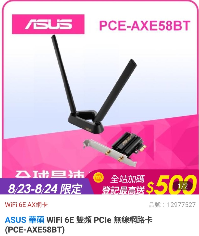 有人知道AX3000和AXE5400有什麼差別嗎？