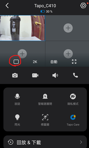 TP Link Tapo C410 開箱評測