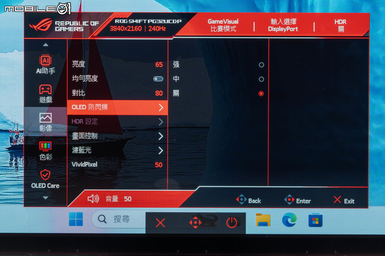 ROG SWIFT OLED PG32UCDP 電競螢幕實測 在 4K 高解析與 480 Hz 高反應自由切換的遊戲螢幕首選