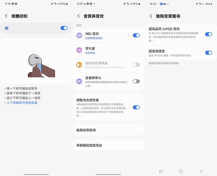 三星Galaxy Buds3 Pro實測|重構科技設計、規格全面升級!