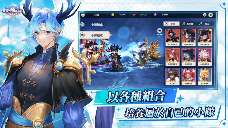 《惡魔小隊養成記》 Super Planet 8月19日 通知上架 韓系 美少女策略小隊 放置型 RPG | 培育魔族少女 打造最強魔界小隊 透過訓練、符文、寵物、遺物 超越極限 加速成長