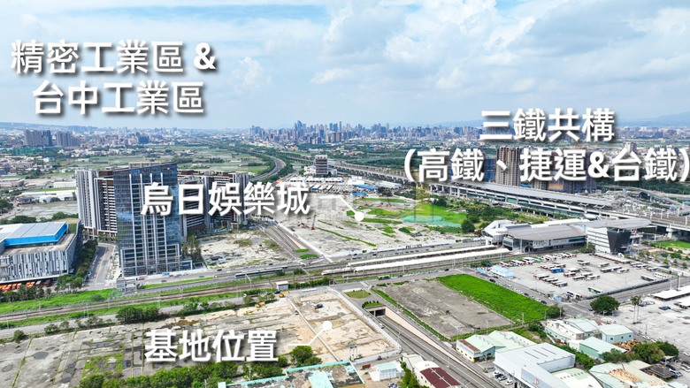 🌟 烏日【總太 V1】步行到三鐵共構 與烏日娛樂城為鄰 高樓露臺商辦置產宅 空拍分享