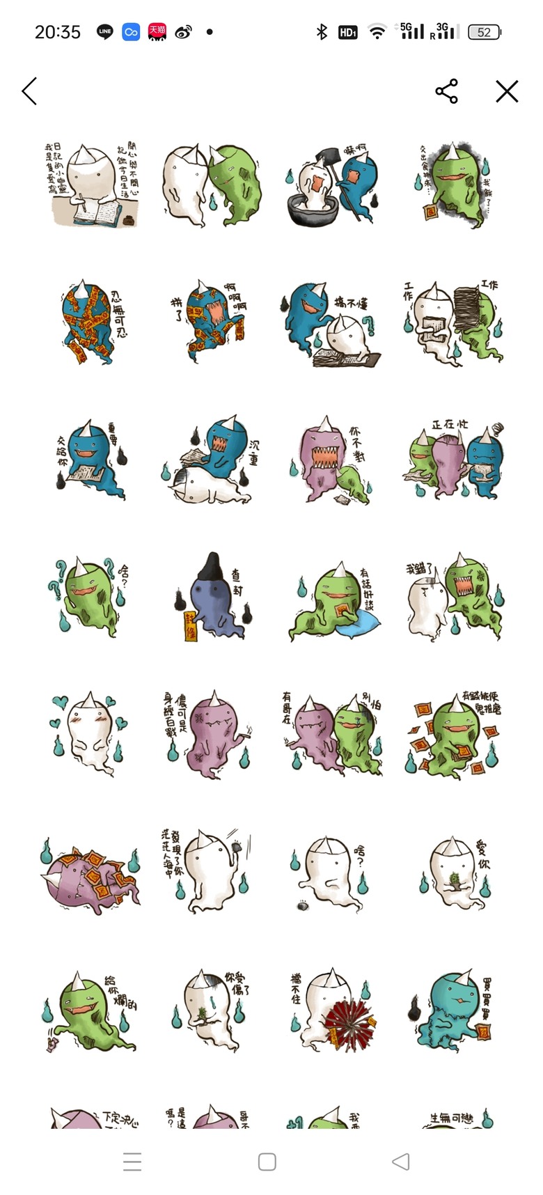 Line貼圖幽靈物語