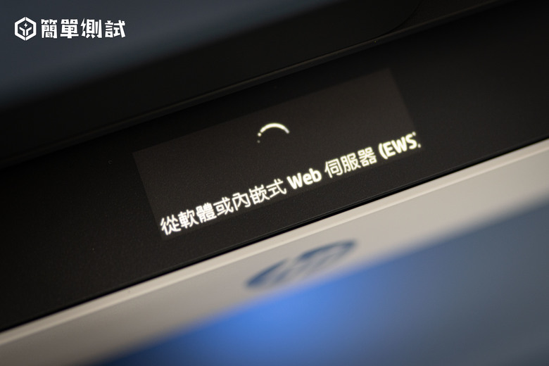 連續供墨！HP 噴墨印表機 Smart Tank 795 開箱評測