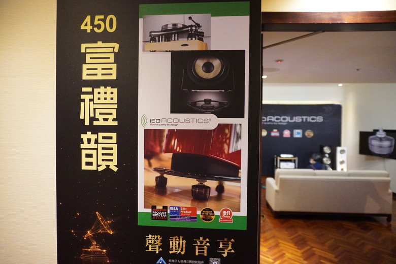 2024 TAA 國際Hi-End 音響大展之遊記
