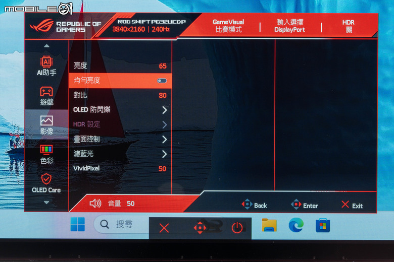 ROG SWIFT OLED PG32UCDP 電競螢幕實測 在 4K 高解析與 480 Hz 高反應自由切換的遊戲螢幕首選
