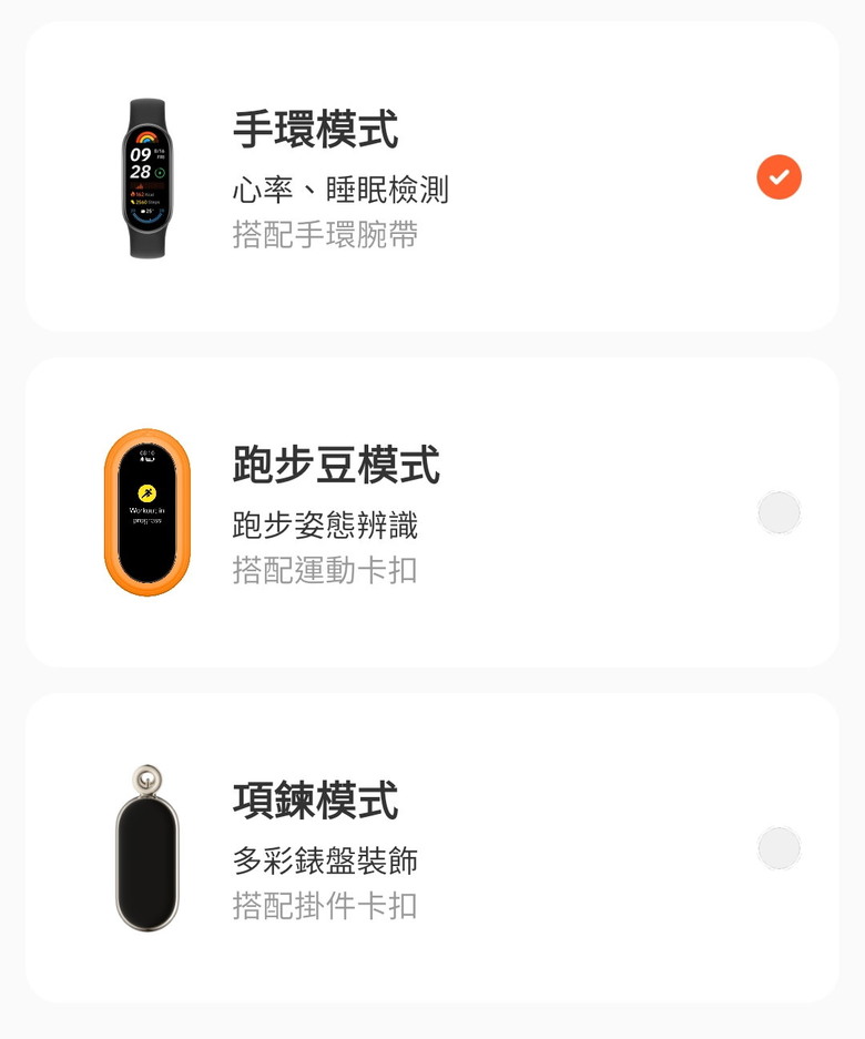 Xiaomi 手環 9 及 跑步配件 與小米手環7 PRO比較-個人在意的重點分享