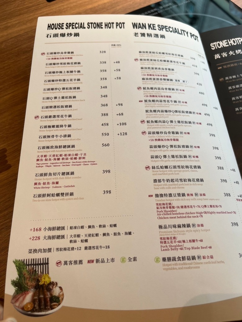 永和夜貓的新選擇！萬客什鍋永和店開到凌晨五點