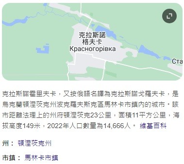 2024.08.02 烏克蘭戰敗, 又丟掉1座萬人人口城市,俄軍攻破 (克拉斯諾格夫卡) 城市