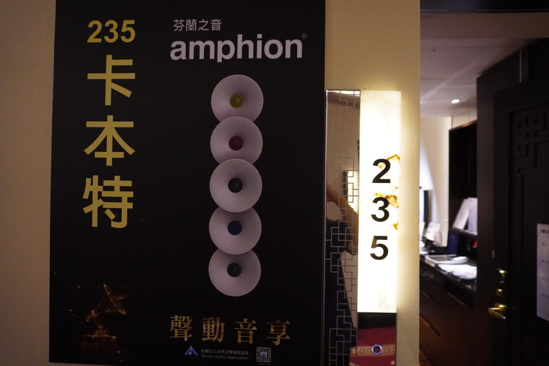 2024 TAA 國際Hi-End 音響大展之遊記