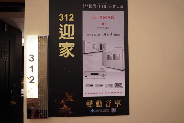 2024 TAA 國際Hi-End 音響大展之遊記