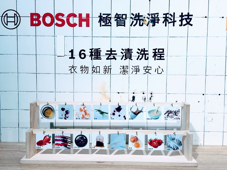 【捷●淨體驗會】Bosch三效極淨洗脫烘洗衣機,極淨清潔、脫水、烘乾三效合一 重新定義完美衣物護理