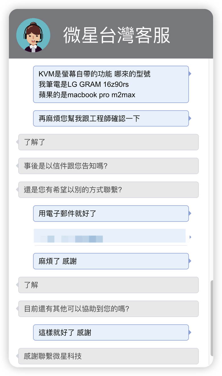 MSI微星 線上客服是哪裡請來的野雞