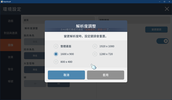 楓之谷M PC版!啟動!