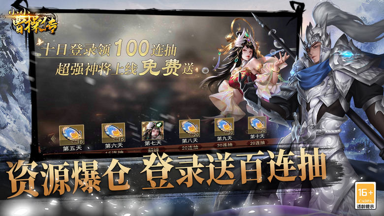《小小曹操傳》 8月30日 開啟測試 三國主題的策略國戰 SLG 手遊 神將貂蟬上線免費送！登入領取100連抽！| 禮包碼、兌換碼、虛寶碼 | 即時國戰 亂世之爭 五大職業策略對決 特色玩法全新體驗
