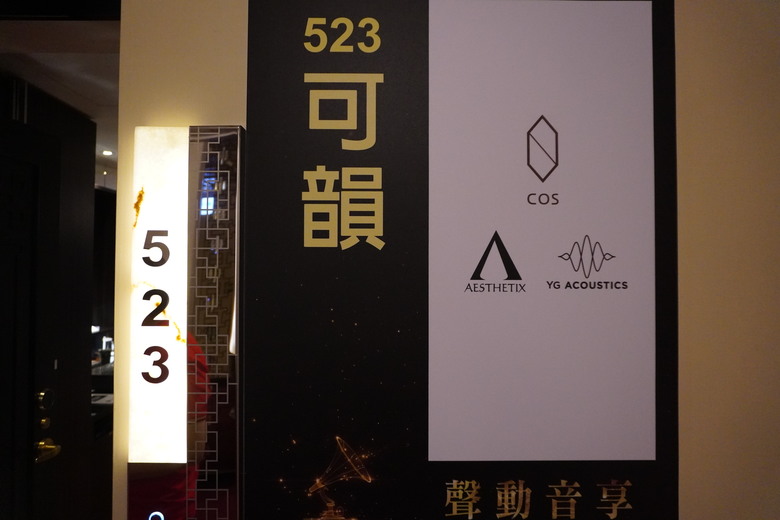 2024 TAA 國際Hi-End 音響大展之遊記