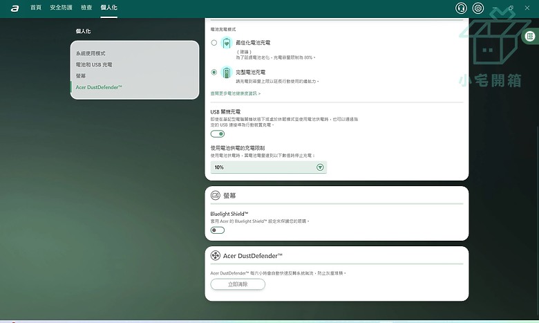 【小宅開箱】TravelMate P2 14 TMP214-55-G2-78D9 商務筆電，用戶安全我來保護