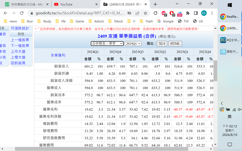 請教網頁瀏覽高手, 如何開啟網頁就直接到指定的選項?