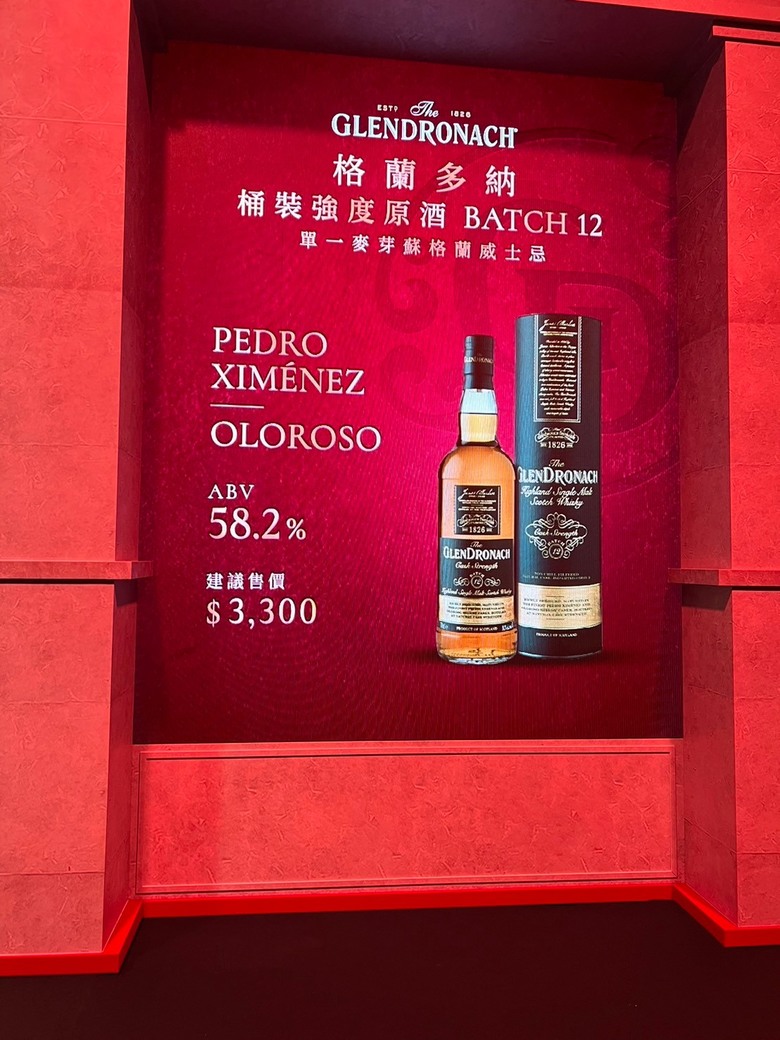 格蘭多納隱世紅邸品酒會心得