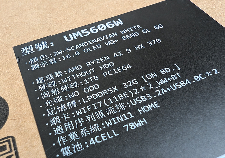 工作機換新Zenbook S 16 UM5606WA