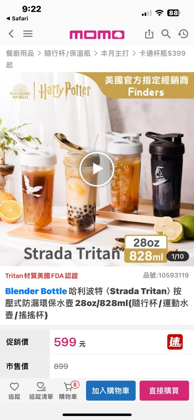 臺灣買得到的哈利波特周邊 請推薦