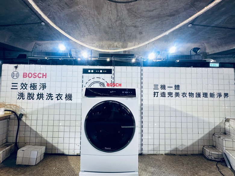 【捷●淨體驗會】Bosch三效極淨洗脫烘洗衣機,極淨清潔、脫水、烘乾三效合一 重新定義完美衣物護理